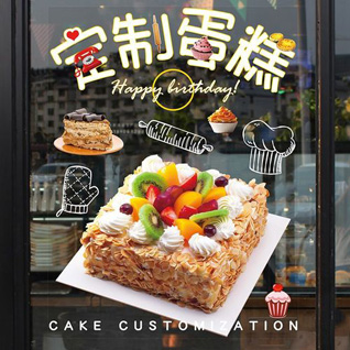 浙江省衢州衢江区后溪镇赤山口村蛋糕预定